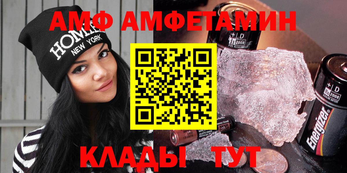 Amphetamine  mega как войти  АМФ  Вход с VPN  Сафоново  Amphetamine VHQ 