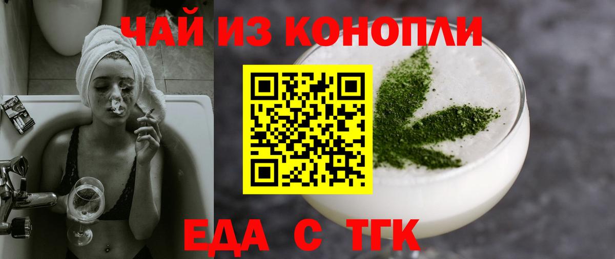 Сафоново  Cannafood конопля  Вход с VPN 
