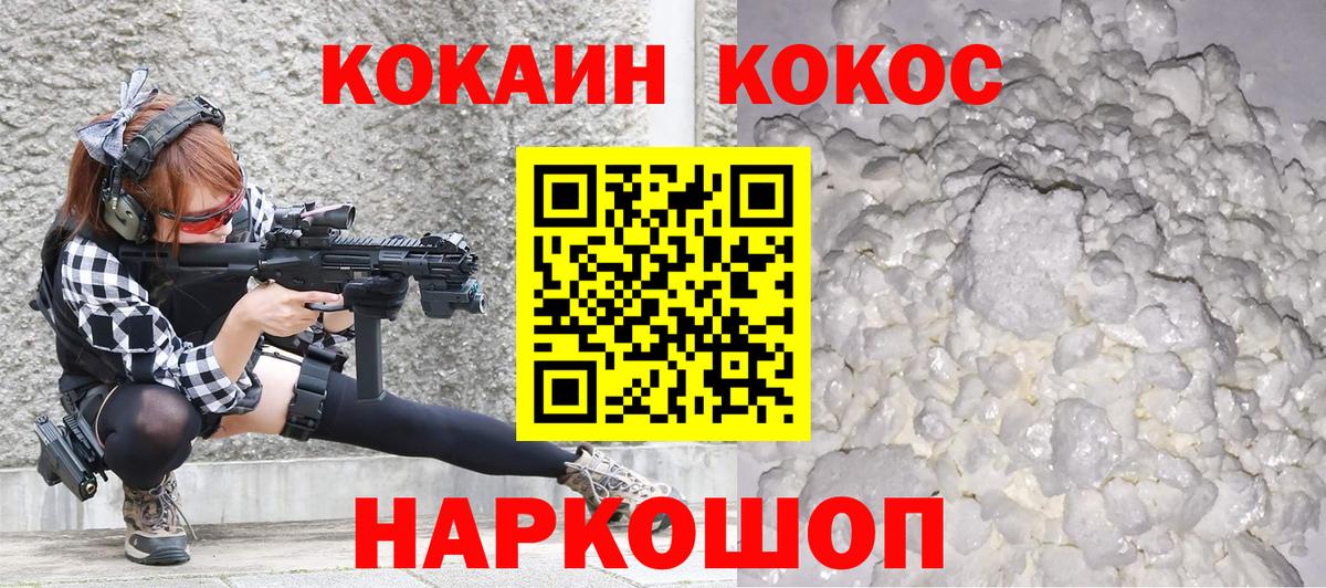 Cocaine 98%  Вход с VPN  Сафоново  Кокаин Эквадор 