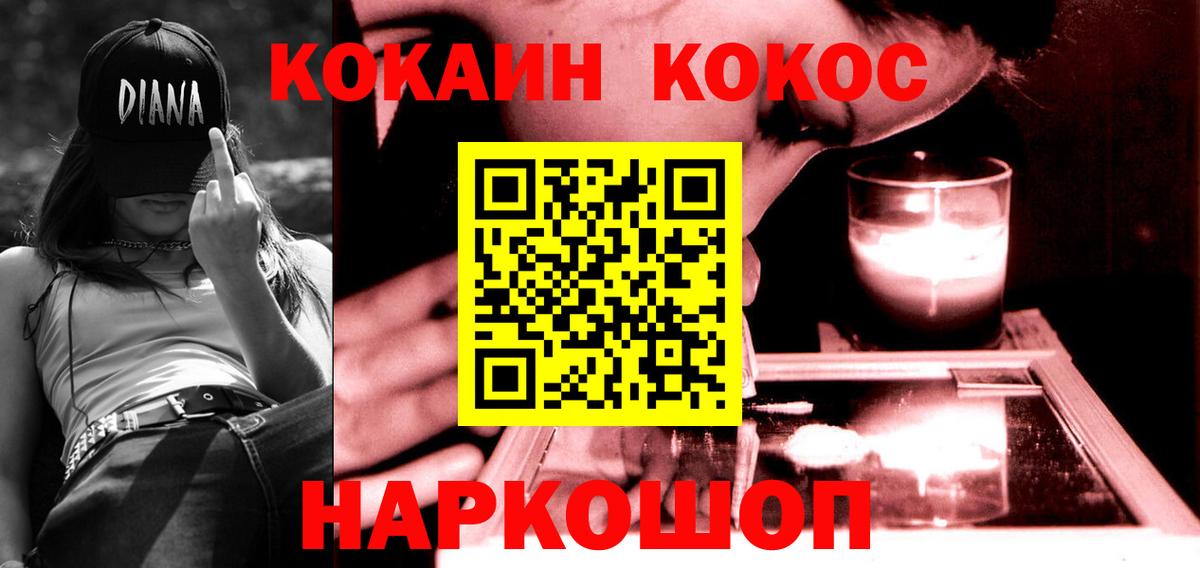 КОКАИН FishScale Сафоново
