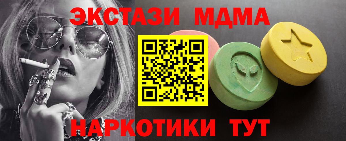 ЭКСТАЗИ MDMA  Экстази  Вход с VPN  Сафоново  Ecstasy MDMA 