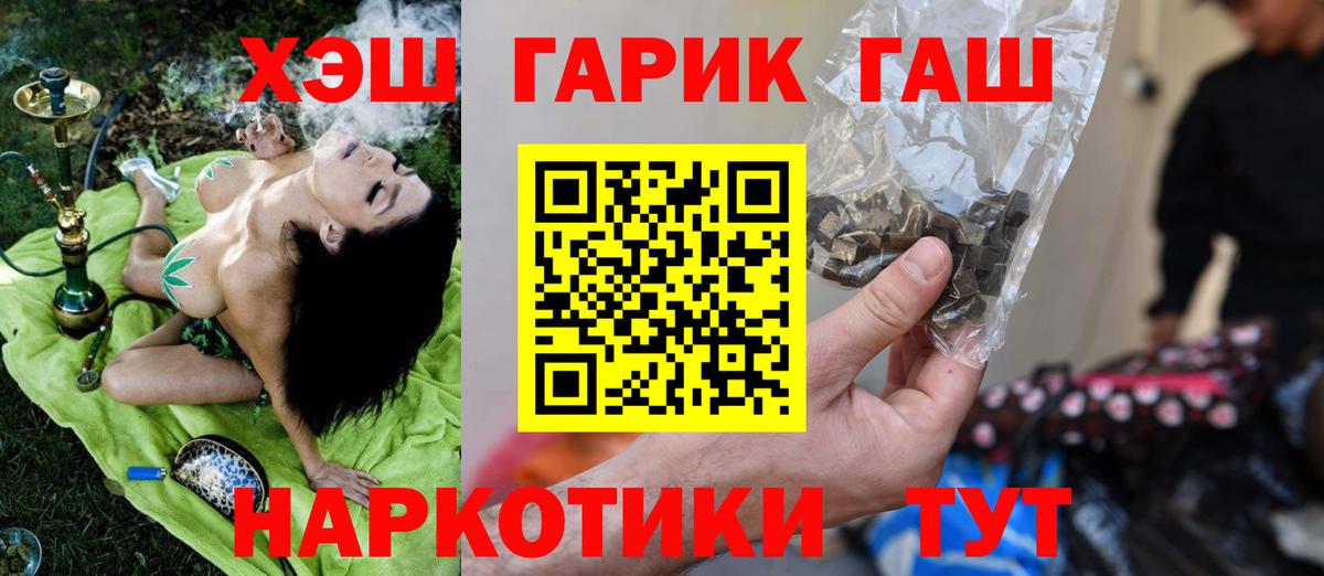 ГАШИШ Premium  ГАШ  Вход с VPN  Сафоново  Гашиш VHQ 