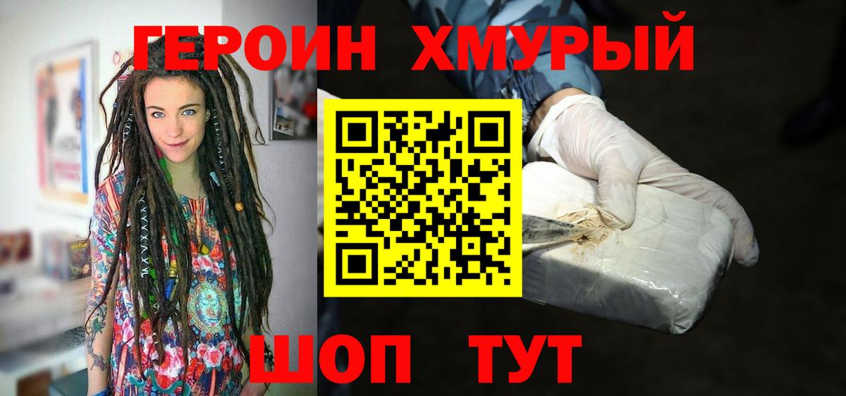 Сафоново  Героин VHQ  Героин  Вход с VPN 