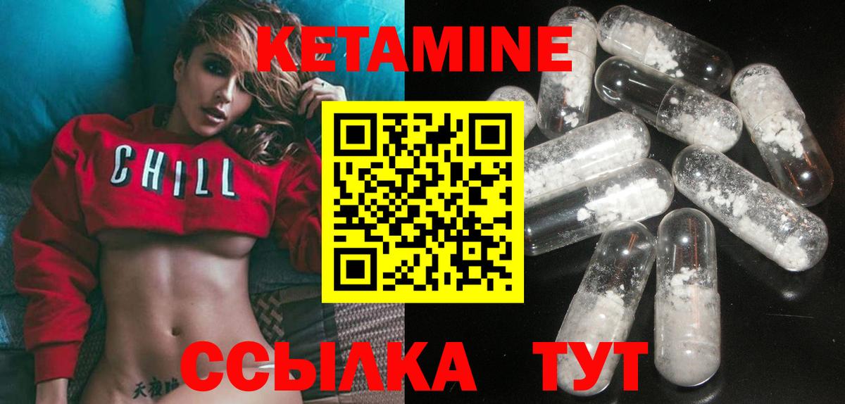Сафоново  КЕТАМИН VHQ  Вход с VPN 