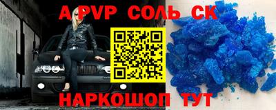 ALPHA PVP Будённовск