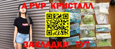 ALPHA PVP Будённовск