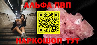 ALPHA PVP Будённовск