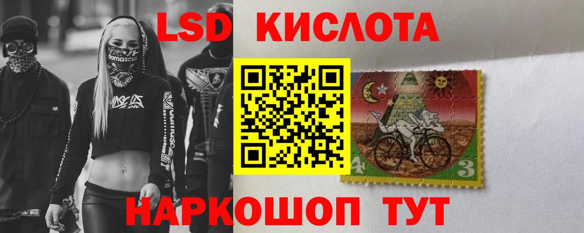 LSD-25 экстази  ЛСД экстази кислота  ЛСД экстази ecstasy  Вход с VPN  Сафоново 