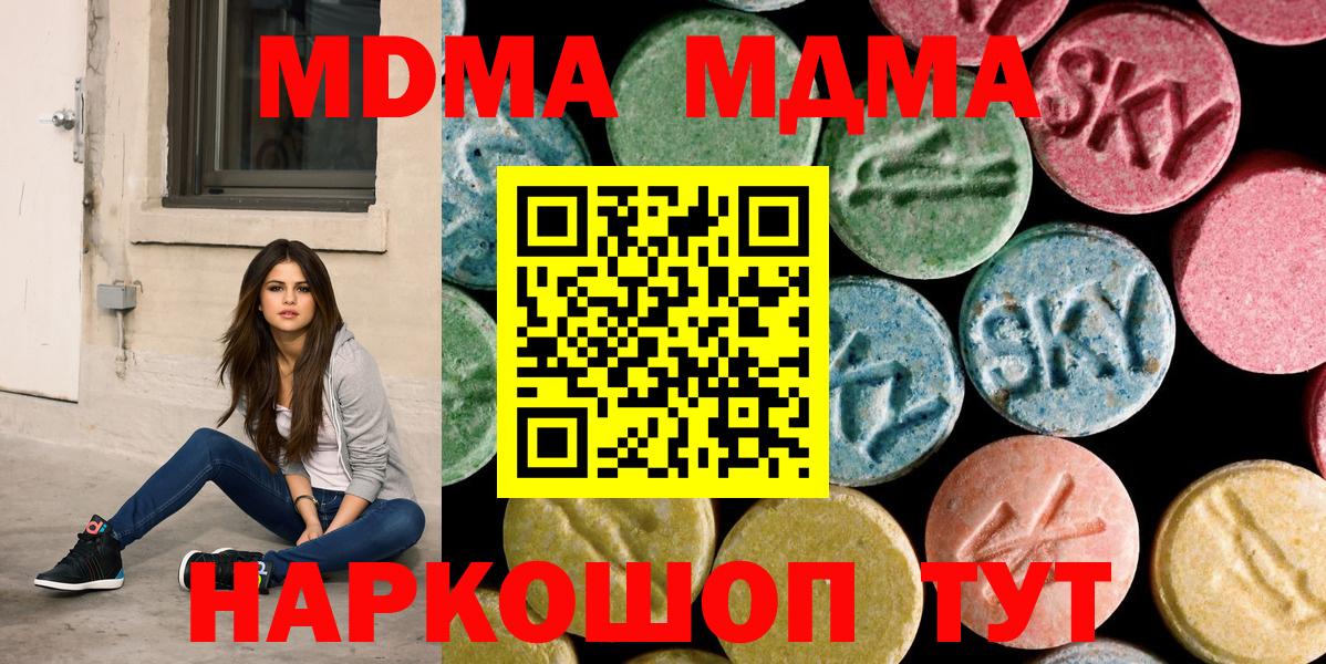 МДМА VHQ  Вход с VPN  MDMA молли  Сафоново 