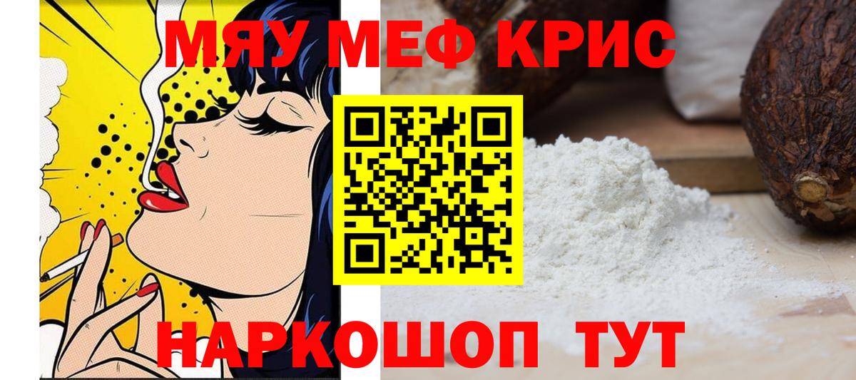 Сафоново  МЕФ кристаллы  Вход с VPN  Мефедрон мяу мяу 