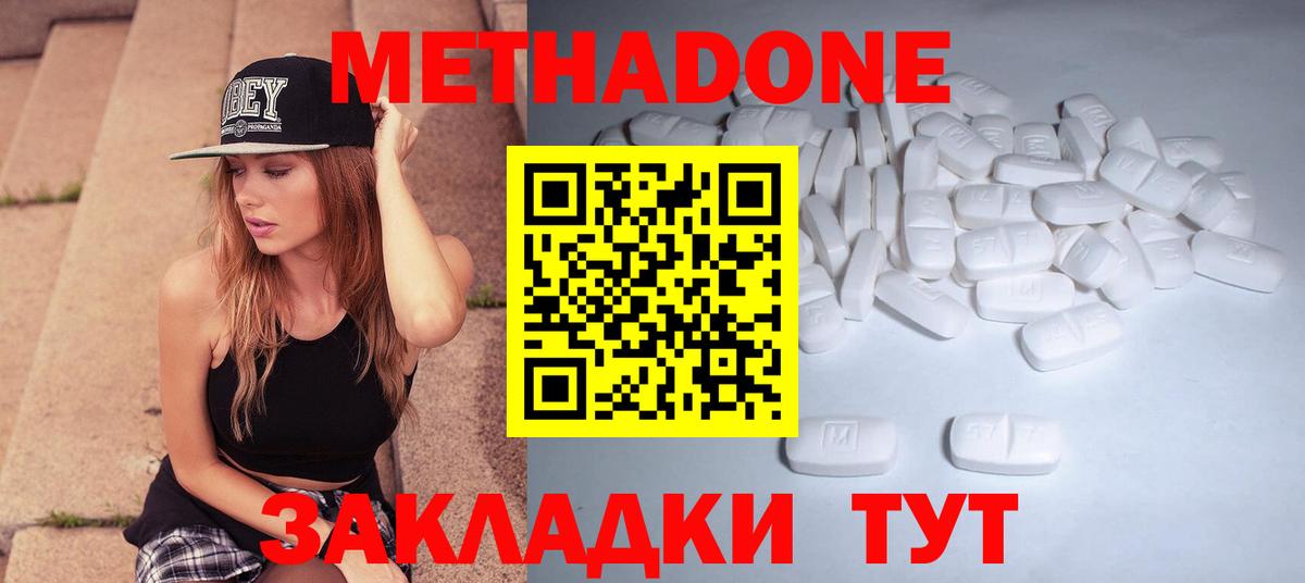 МЕТАДОН methadone  Вход с VPN  Сафоново  МЕТАДОН кристалл 