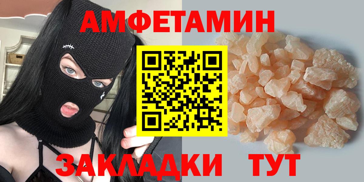Метамфетамин пудра  Вход с VPN  Сафоново 