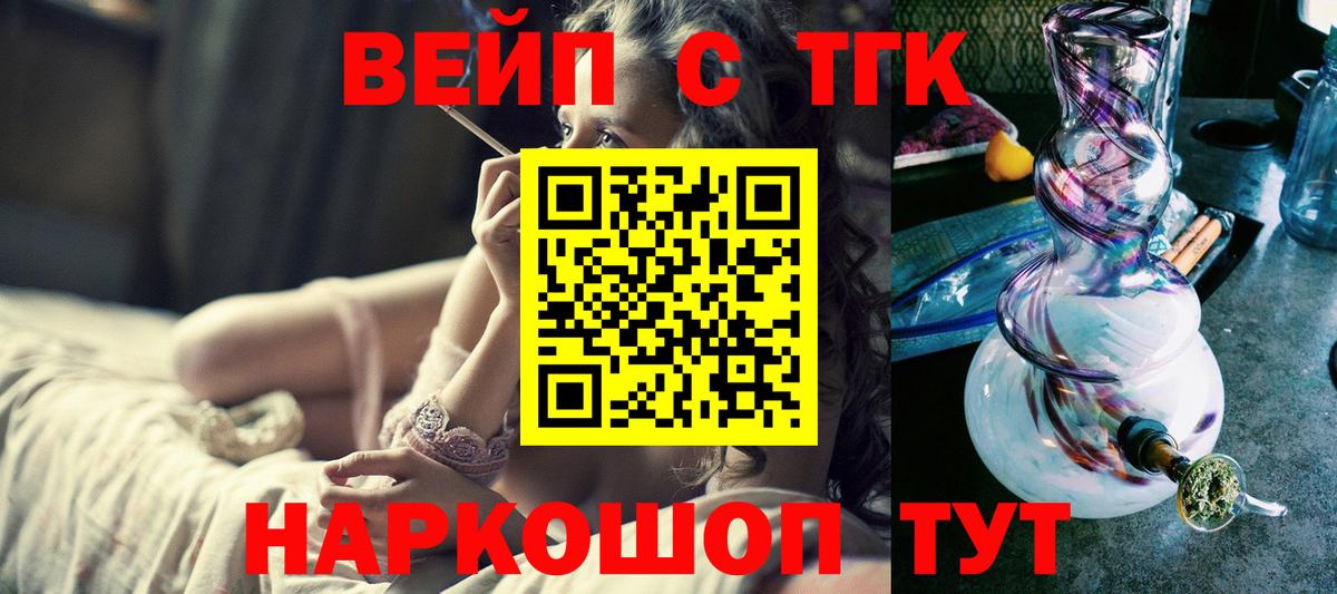 Дистиллят ТГК гашишное масло  Вход с VPN  Сафоново 